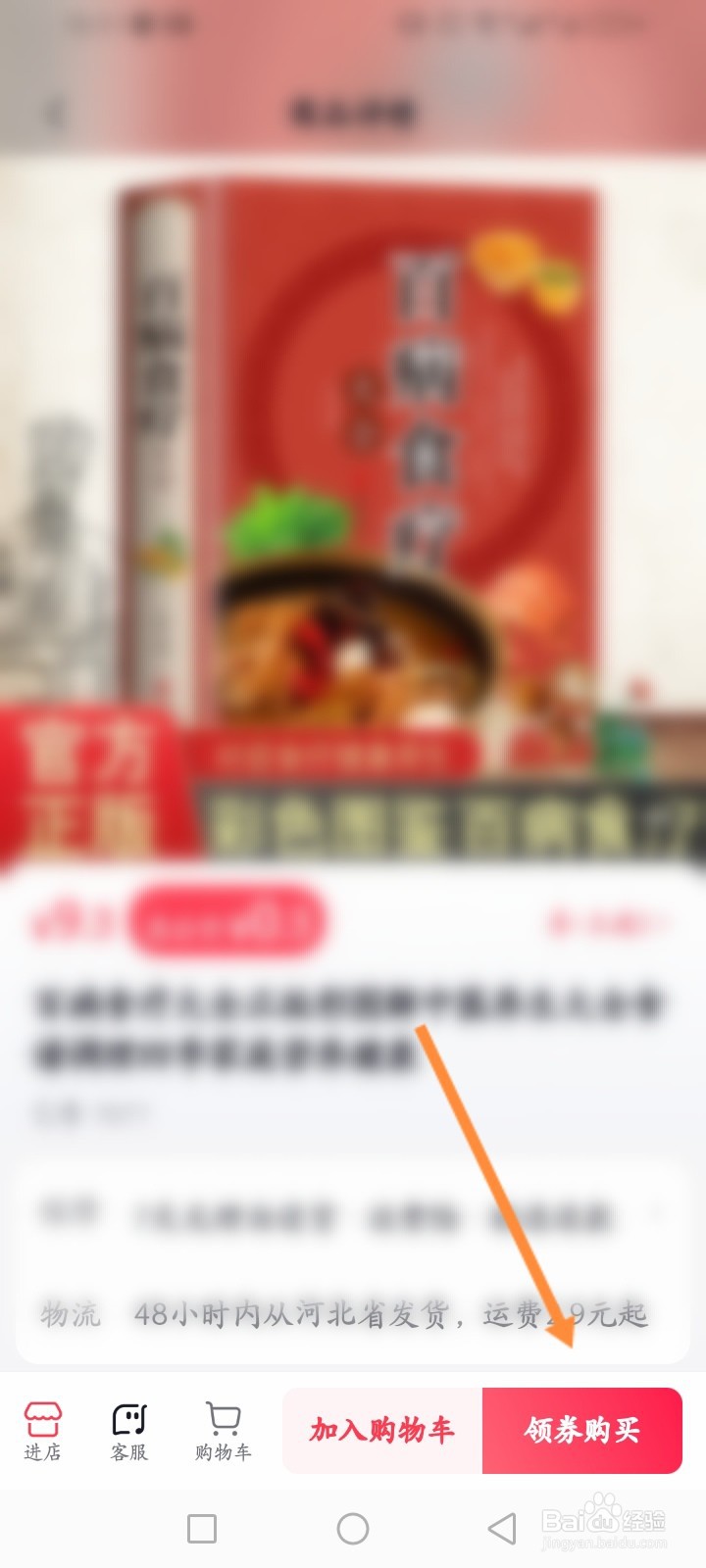 番茄免费小说怎么购买书籍