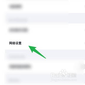 如何关闭百度网盘使用流量播放音频