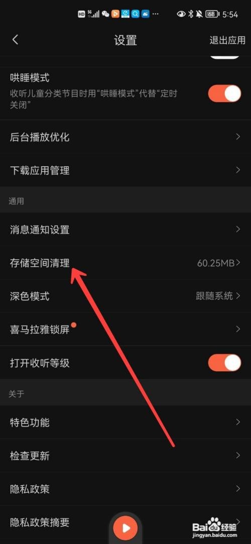 喜马拉雅清理在哪里清理