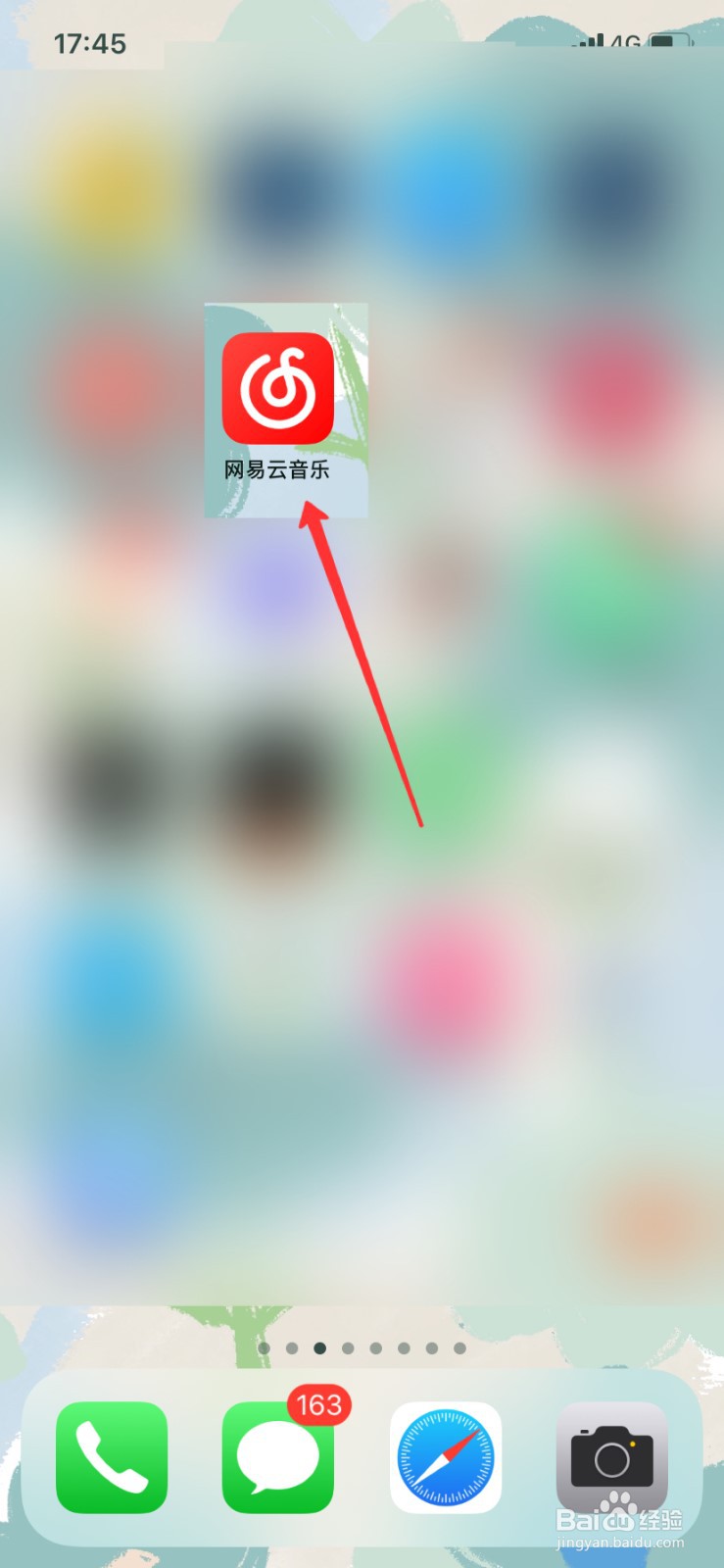 网易云音乐云贝怎么领取