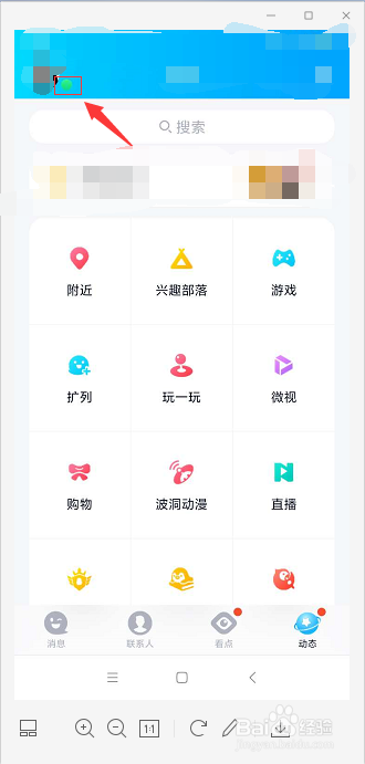 手机QQ如何自动设置回复别人消息