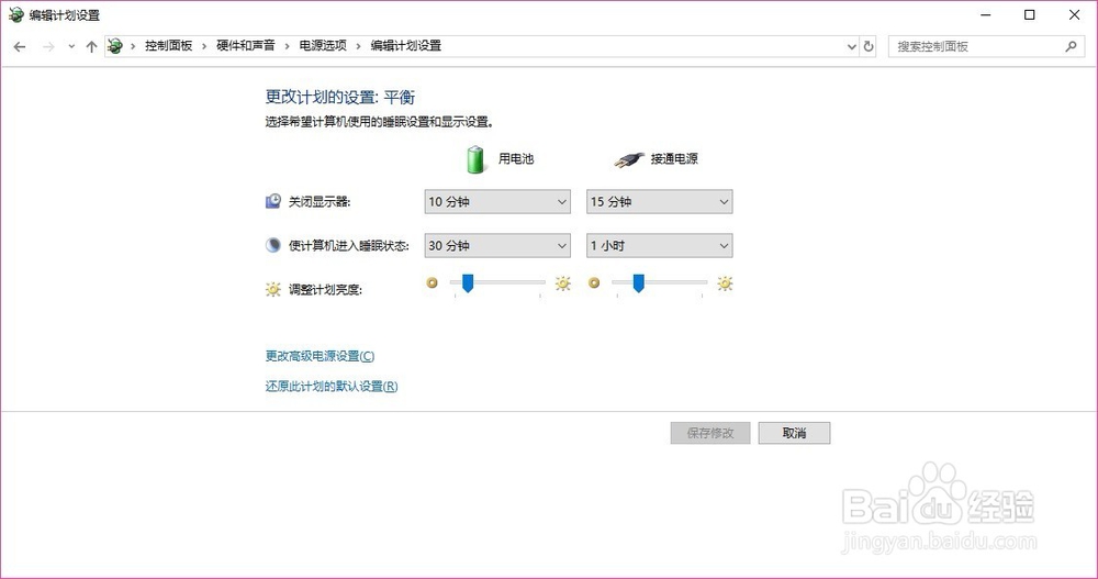 Win10亮度无法调，以及改成建议的亮度的方法