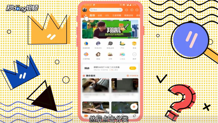 大司马在哪里直播