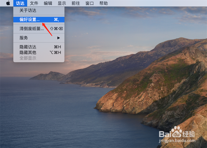 苹果电脑清倒废纸篓之前显示警告怎么关闭?