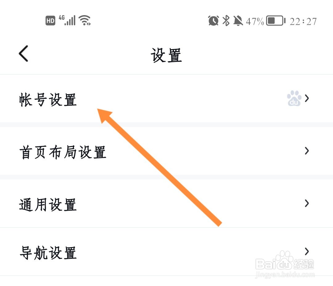 如何打开百度地图视角切换开关