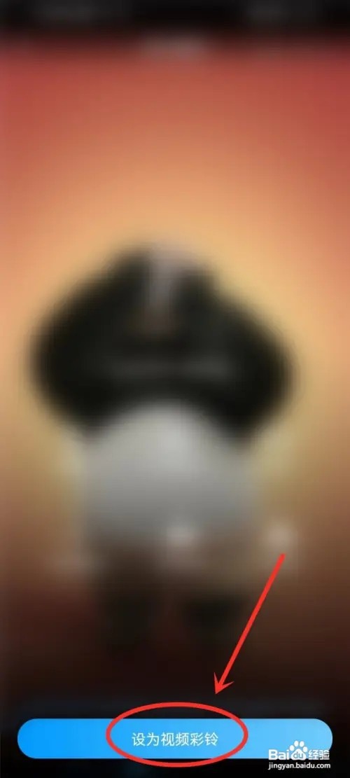 咪咕视频app的视频彩铃在哪里
