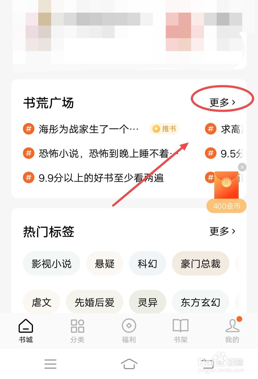番茄免费小说如何发求书话题
