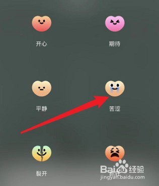 小红书怎么发布心情日签