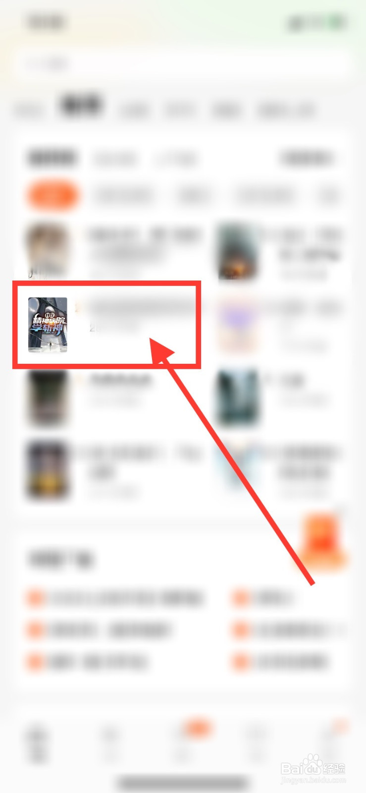 喜马拉雅听书如何设置语速