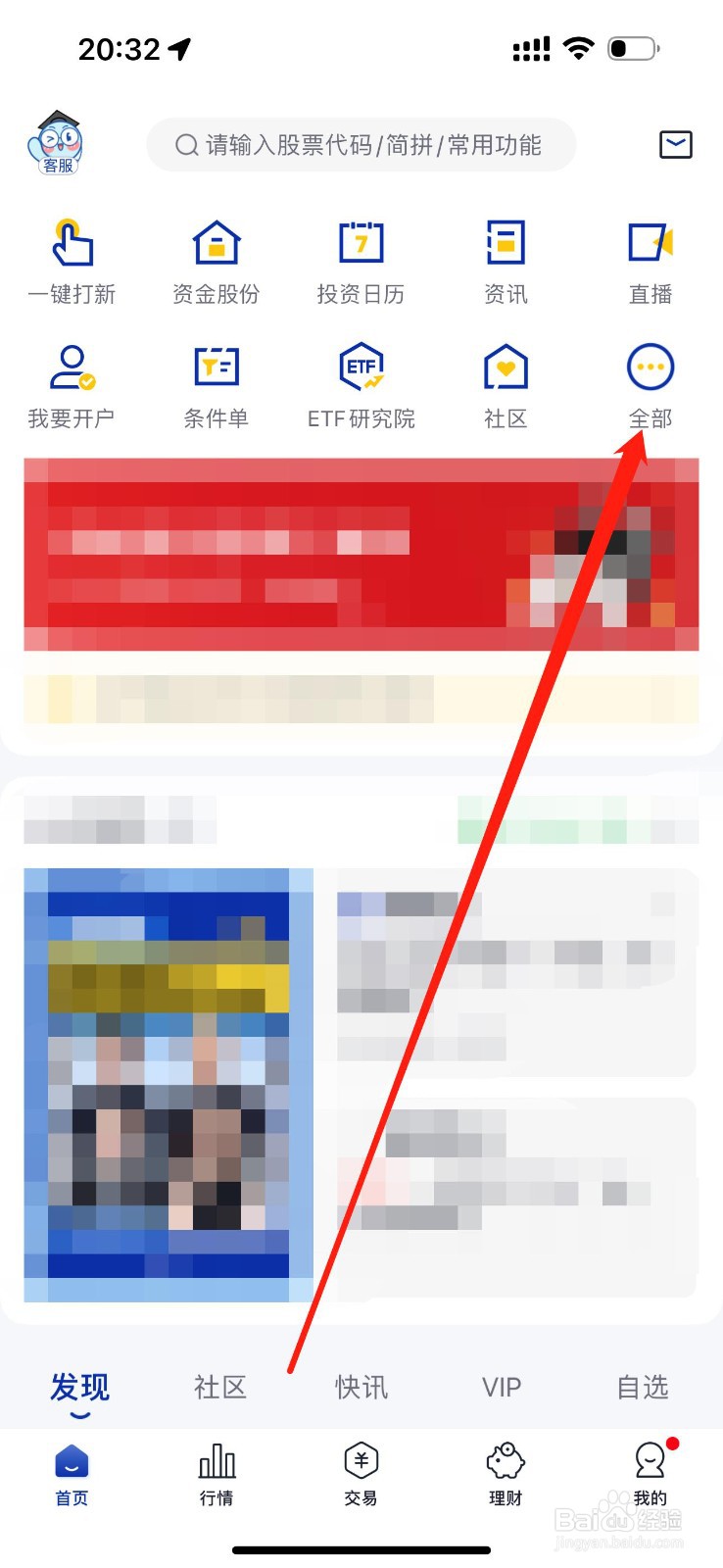 海通e海通财如何查看相似K线