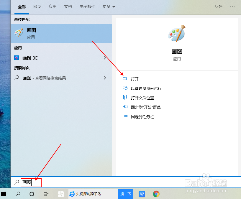 电脑自带的画图工具怎么去除标尺?