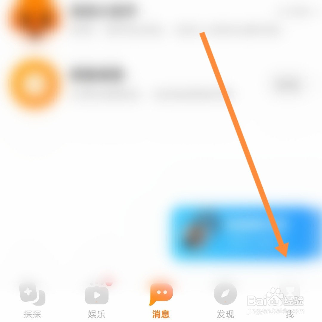 探探关注的人在哪里看
