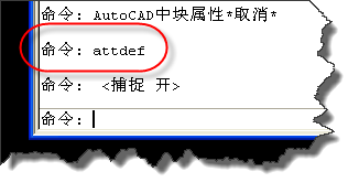 <b>AutoCAD中块属性的使用技巧</b>