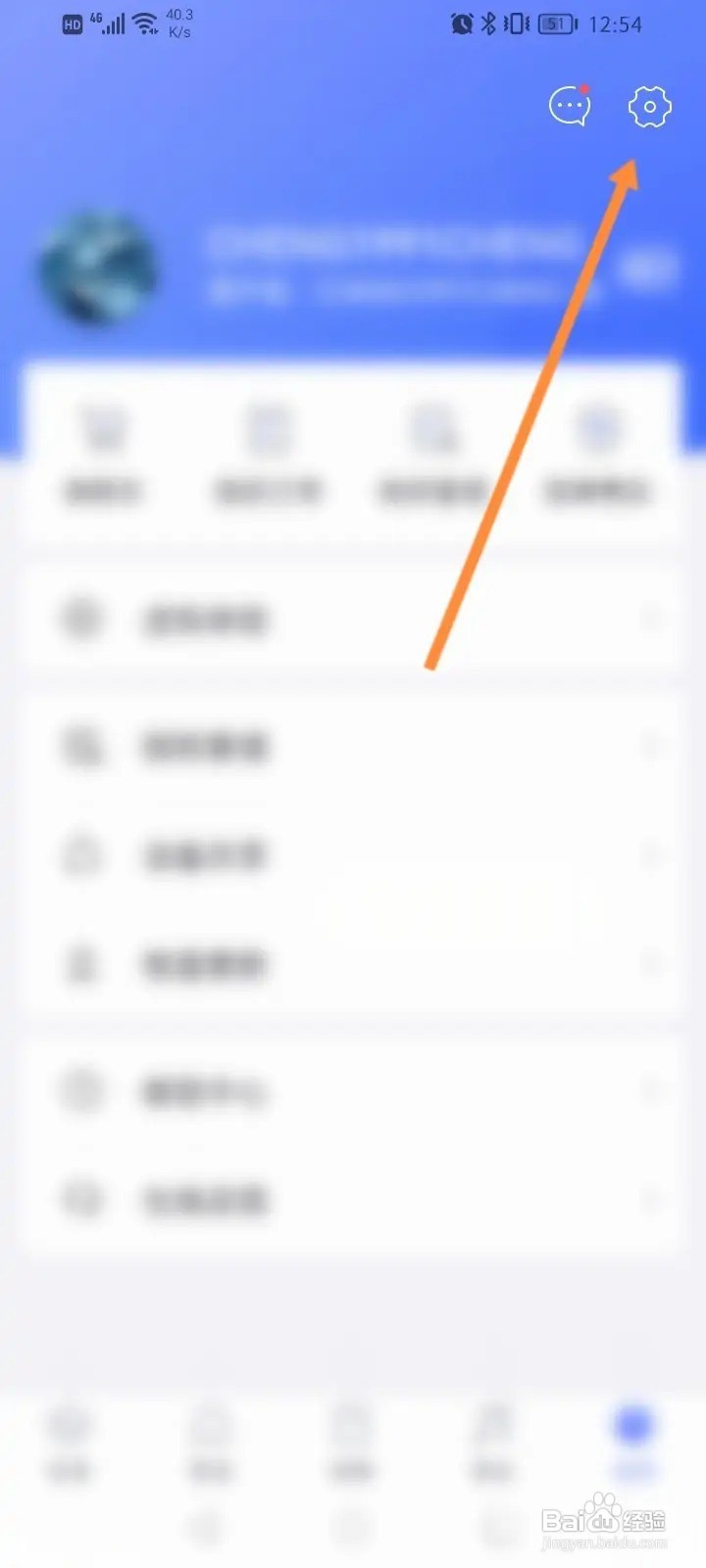 小京鱼APP怎么退出登录？
