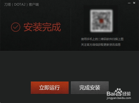 怎么下载DOTA2