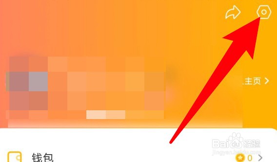来疯直播app怎么设置开启消息通知功能