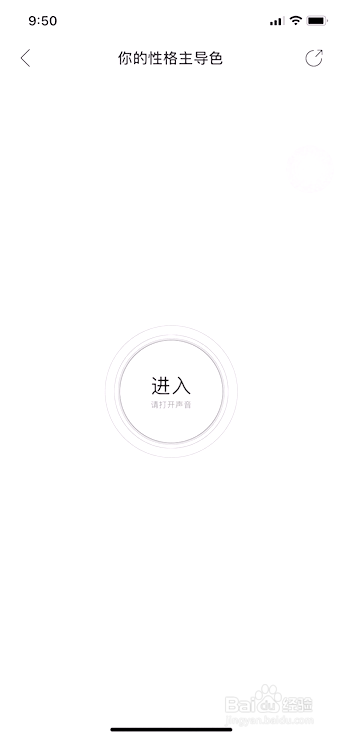 网易云性格主导色在哪
