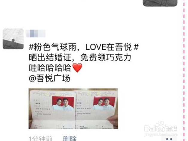 520领结婚证怎么发朋友圈