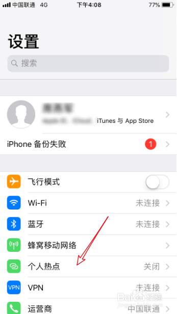 ipad搜不到iphone的热点怎么办