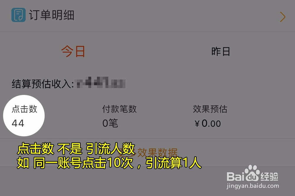 淘宝联盟初级怎么晋升高级