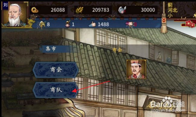 汉末霸业怎样获得金子