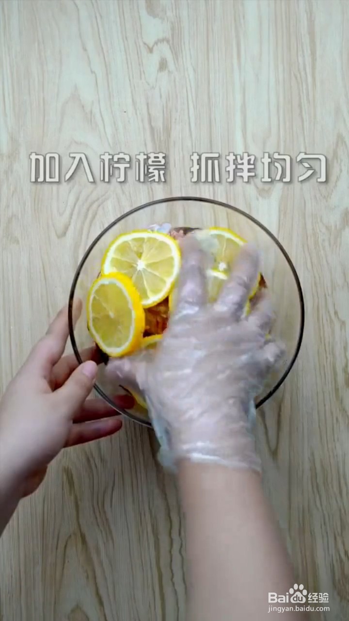 如何制作柠檬干锅鸡翅