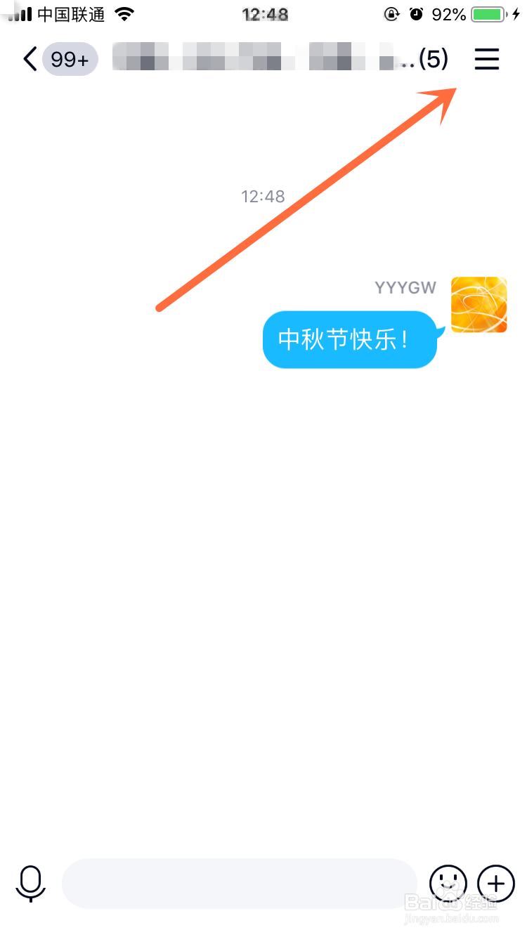 qq怎么群发消息给多人