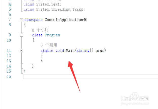 C#怎么创建命令行程序