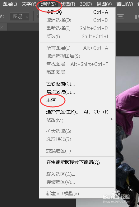photoshop如何将人物照片变为剪影