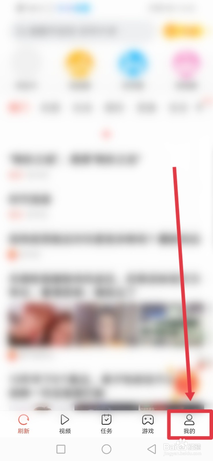 趣看看怎么关闭广告推荐设置