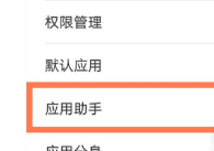 华为nova8游戏模式开启方法