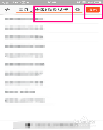 全民k歌如何刷试听？