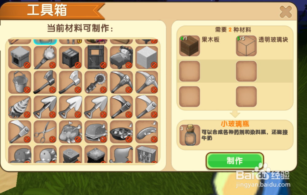 迷你世界怎样获取牛奶