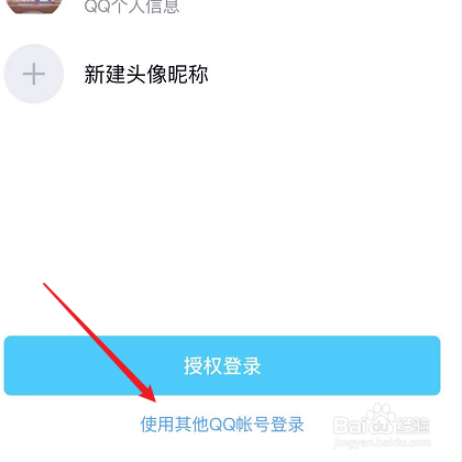王者荣耀怎么让别人登录自己的号