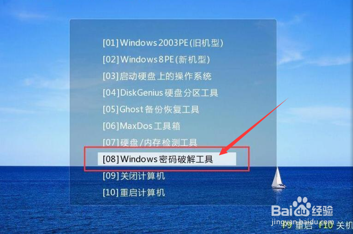 电脑忘记开机密码怎么办