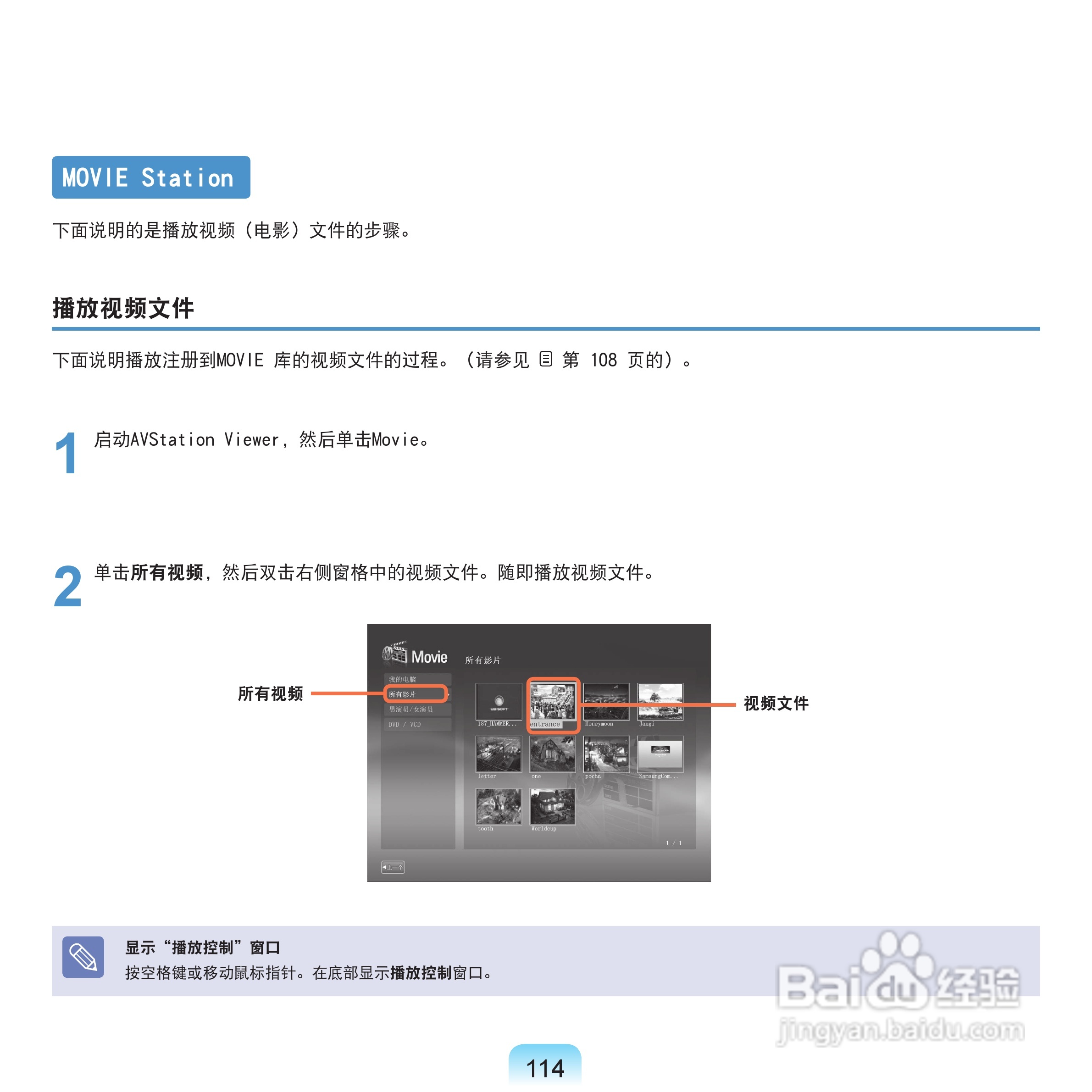 三星NP-Q70XY07/CHN笔记本电脑使用说明书:[12]