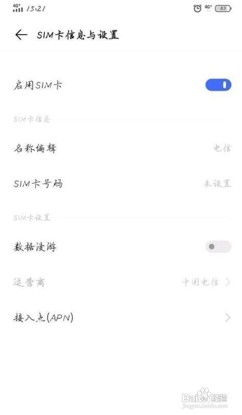 vivos9的5g网络怎么取消