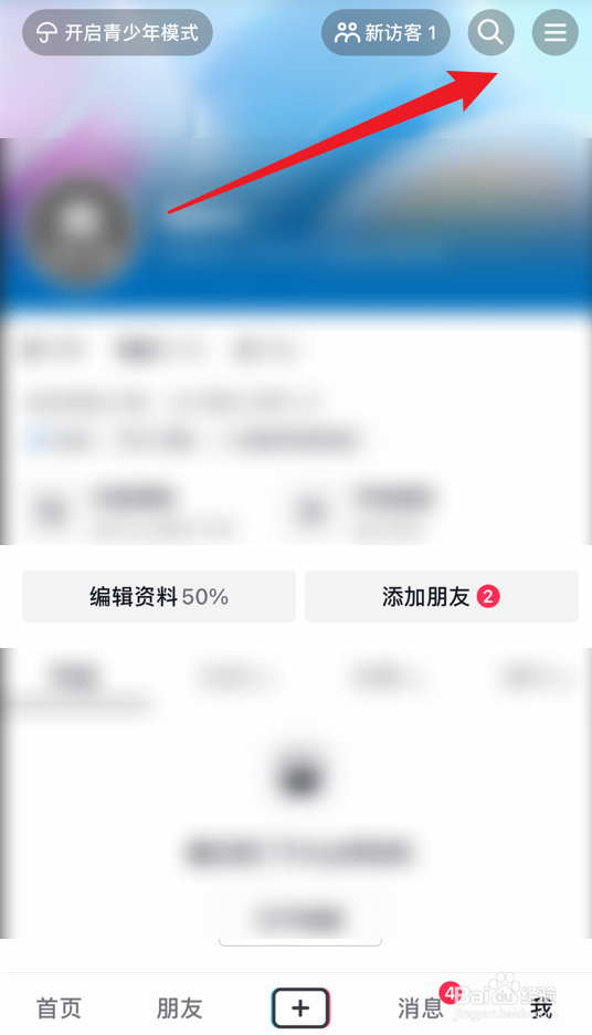 抖音怎么将看的直播推荐给朋友