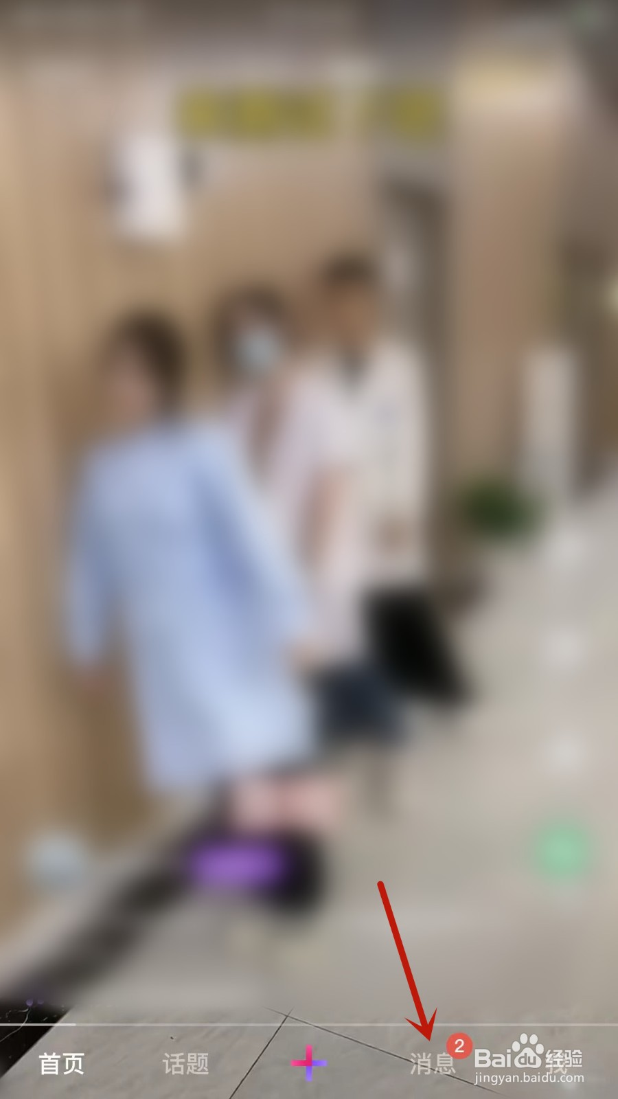 腾讯微视怎么关闭推荐视频？