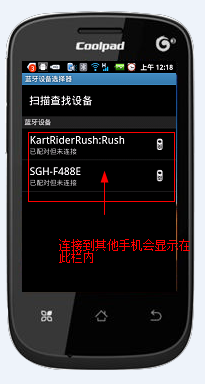 如何用蓝牙传送文件