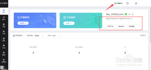 怎么搭建网站？