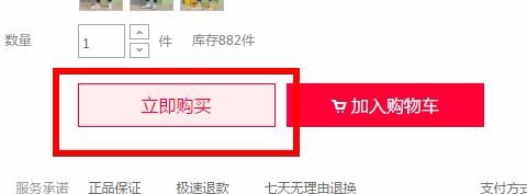 淘宝购物流程