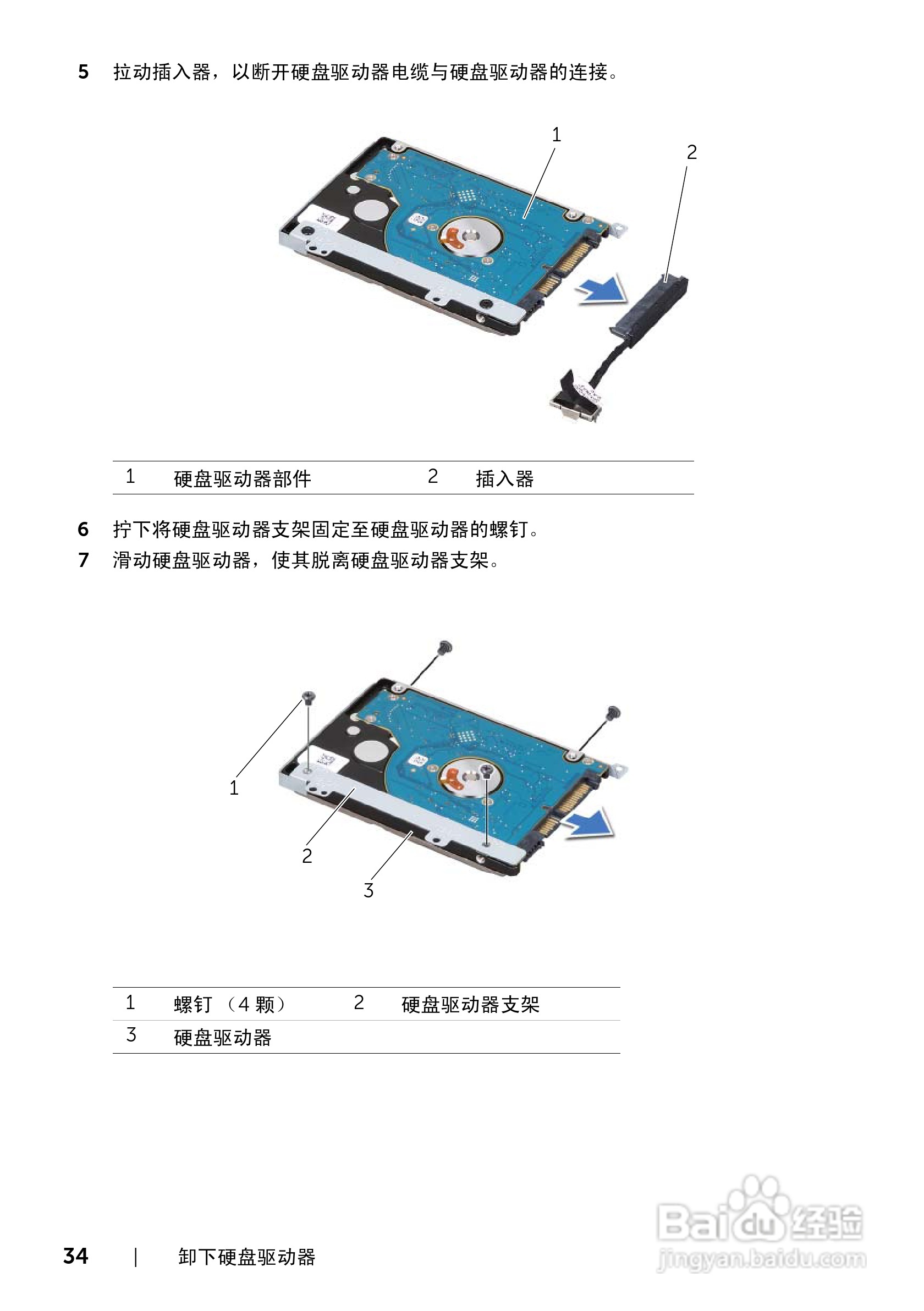 DELL Inspiron 14R-5420笔记本电脑说明书:[4]