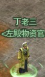 剑三任务《美人图·潜行》怎么玩