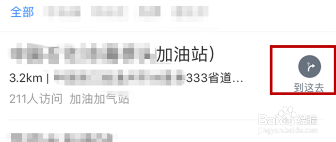 百度地图APP找附近加油站的操作