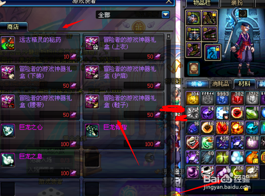 DNF冒险者的游戏活动怎么玩？怎么获得神器？