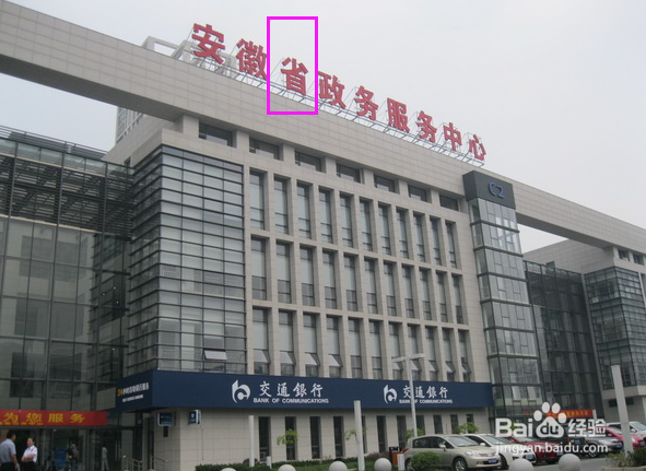 身份证掉了去哪里补办?