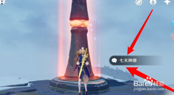 原神龙脊雪山七天神像如何解锁？