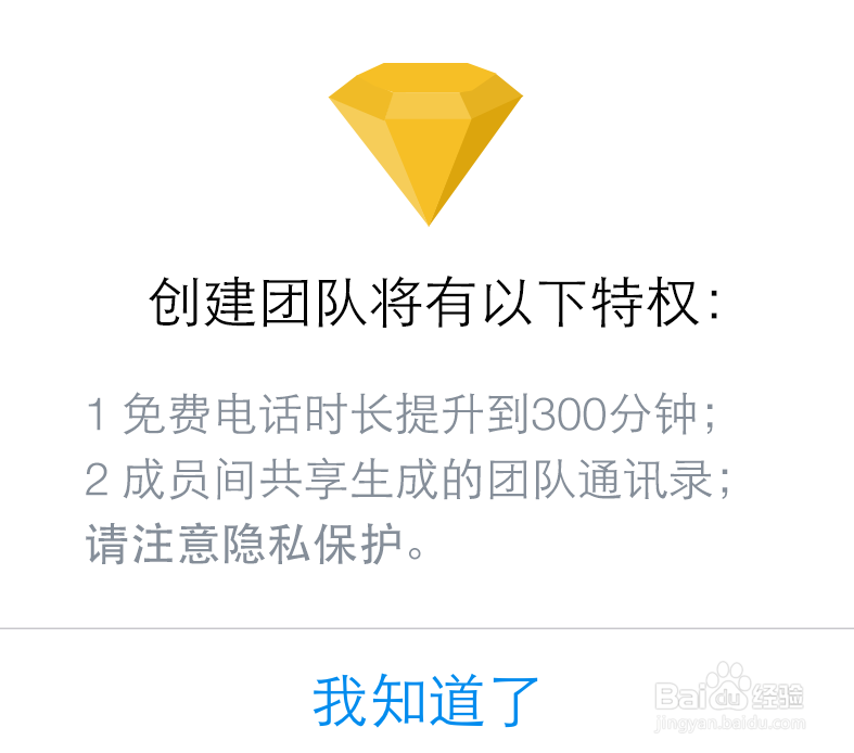 钉钉企业团队怎么创建