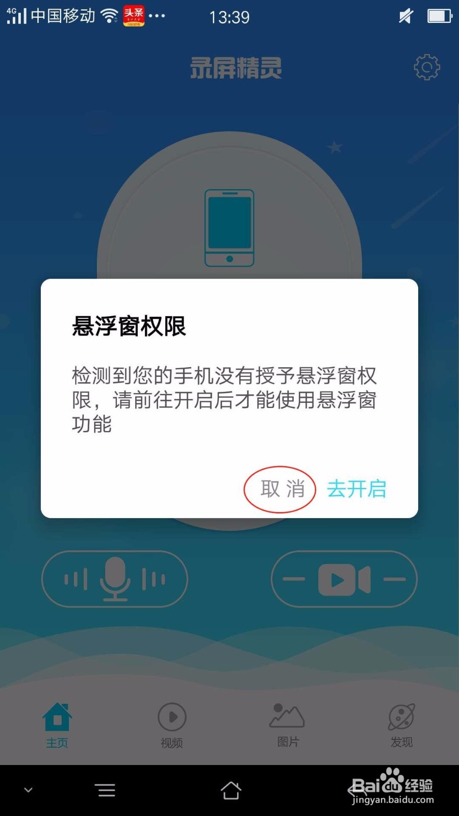 OPPO手机怎么截屏和录屏